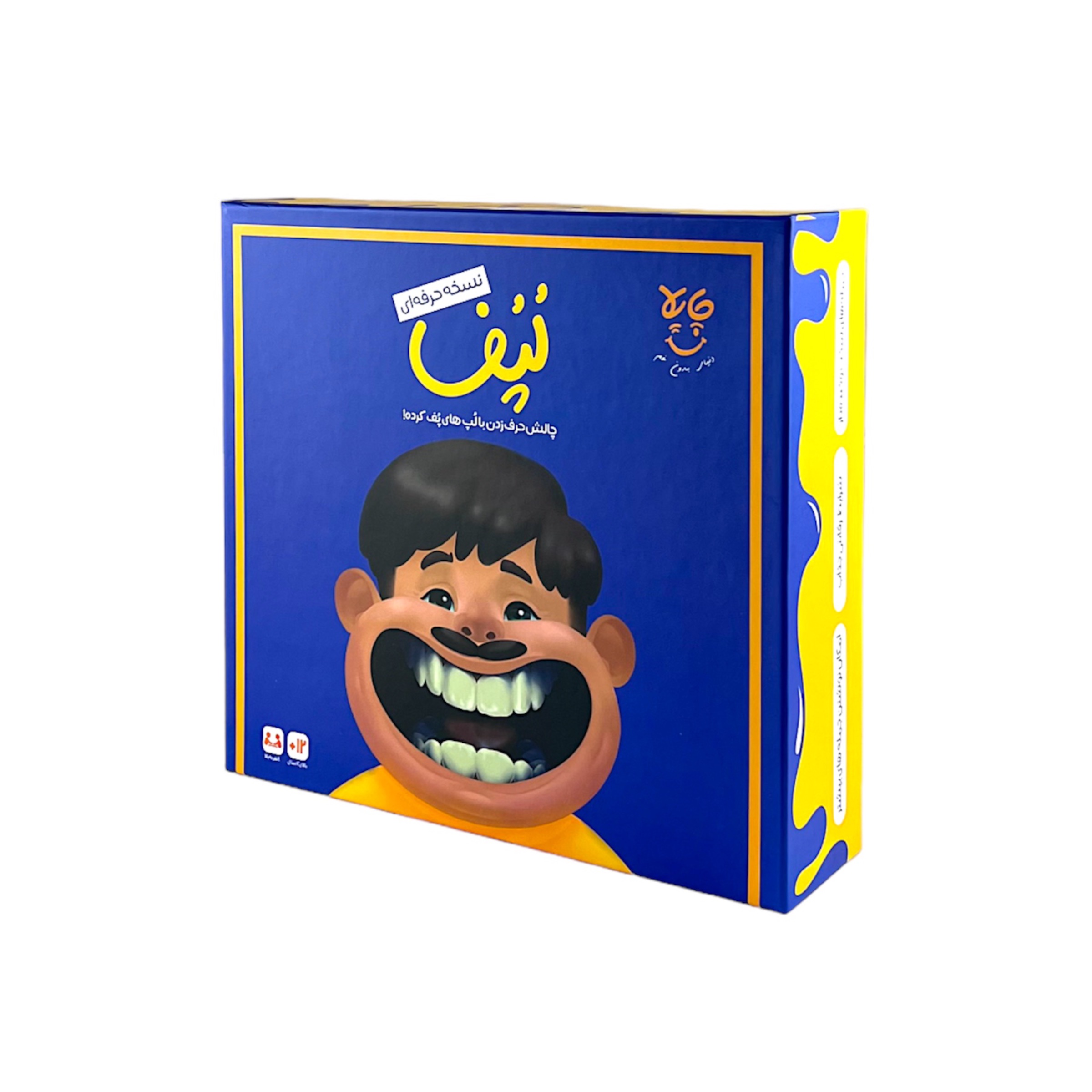 لپف حرفه اي