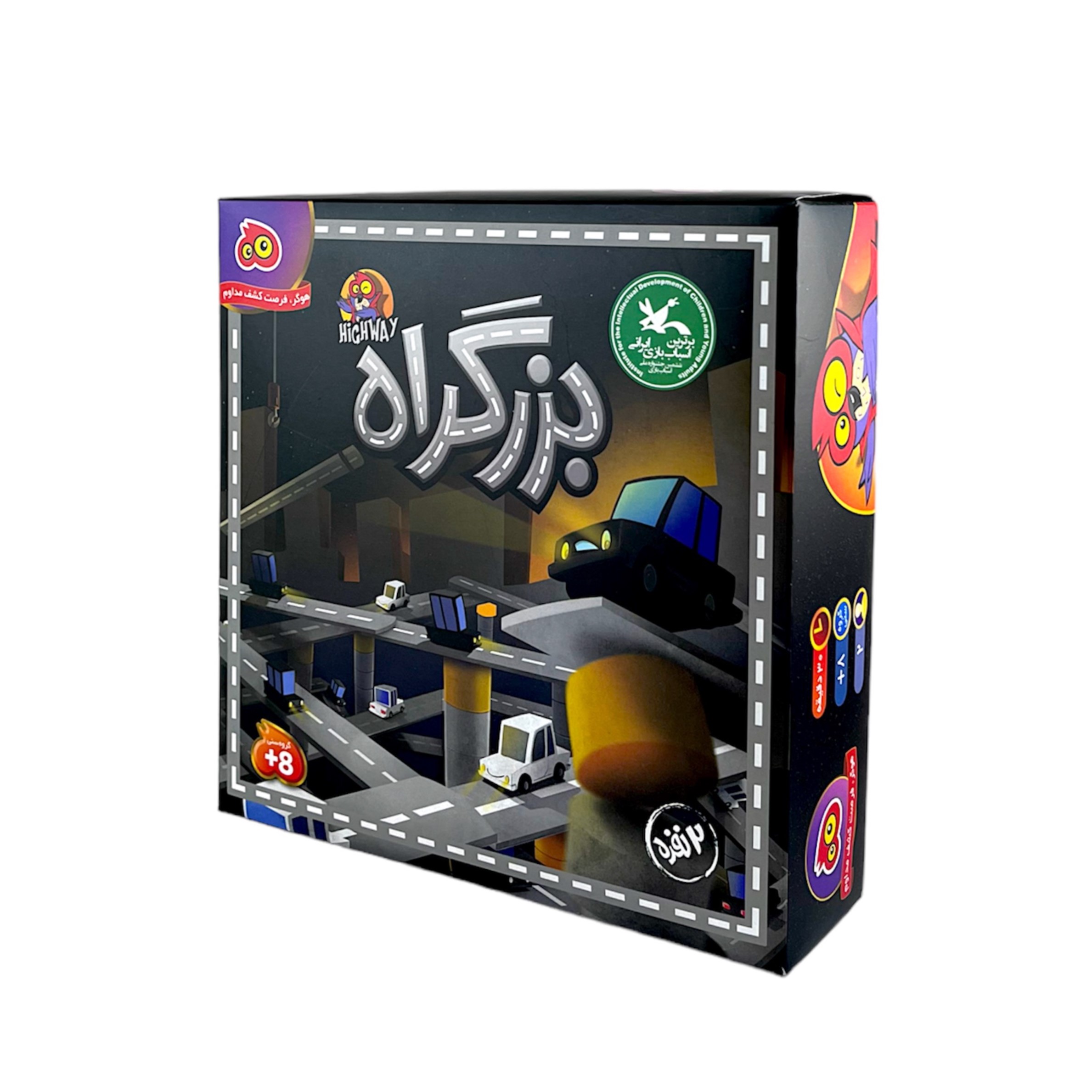 بزرگراه دو نفره