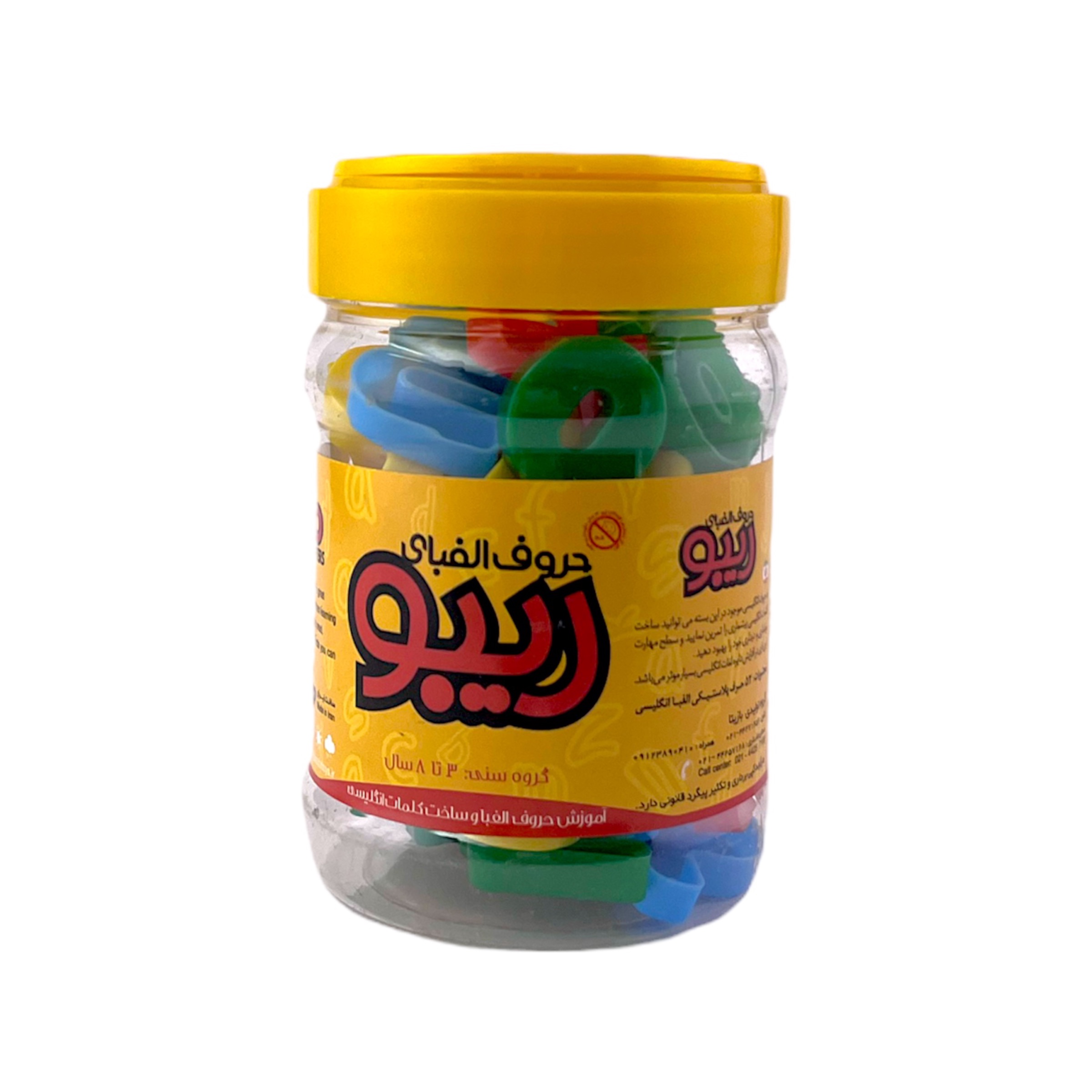 الفباي انگليسي ريبو