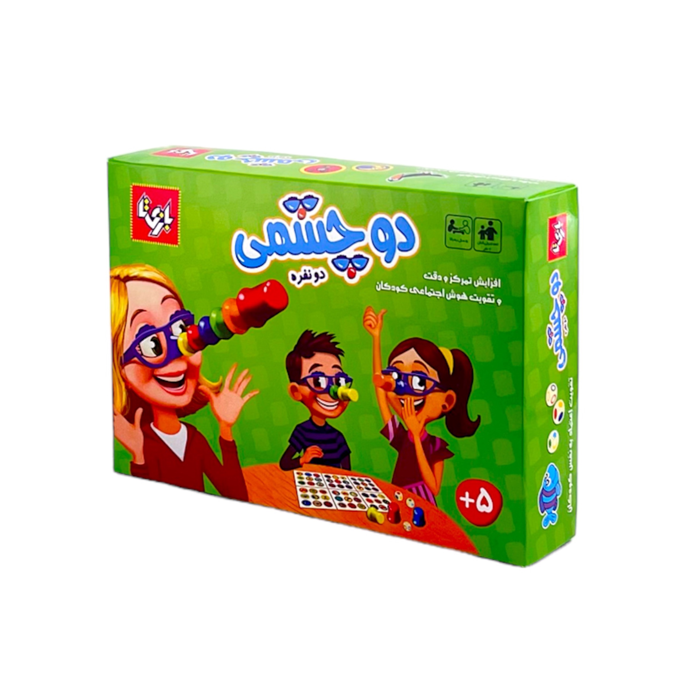 دو چشمي 2 نفره