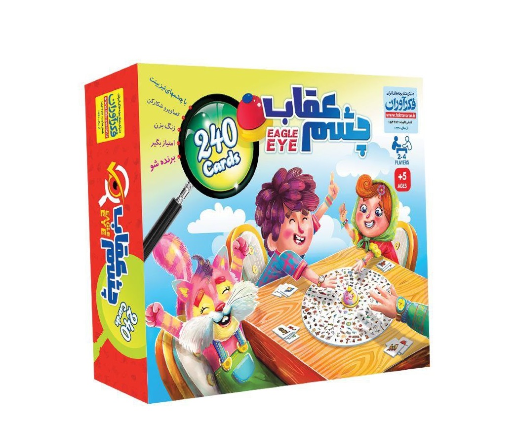 چشم عقاب هاردباکس