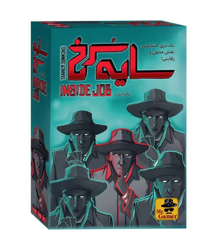 سايه سرخ