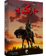 رکب