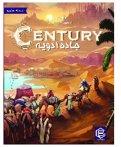 گيم باکس جاده ادويه سفري