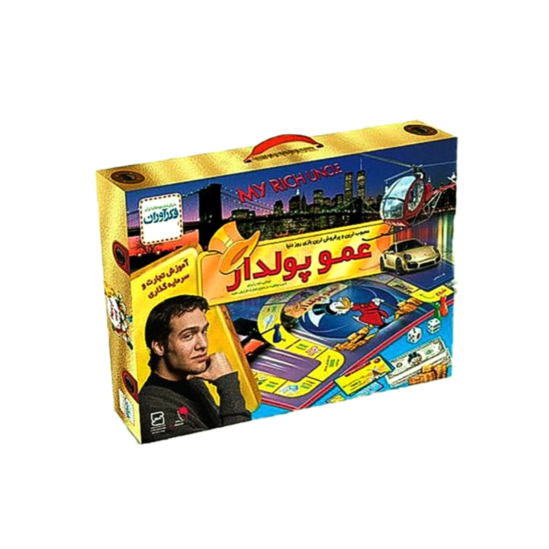 عمو پولدار کيفي