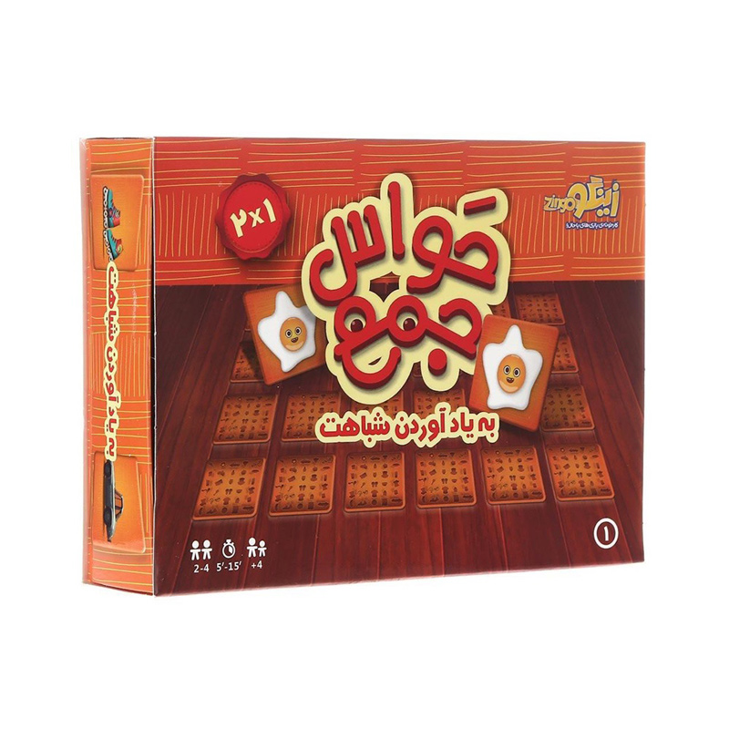 حواس جمع شباهت