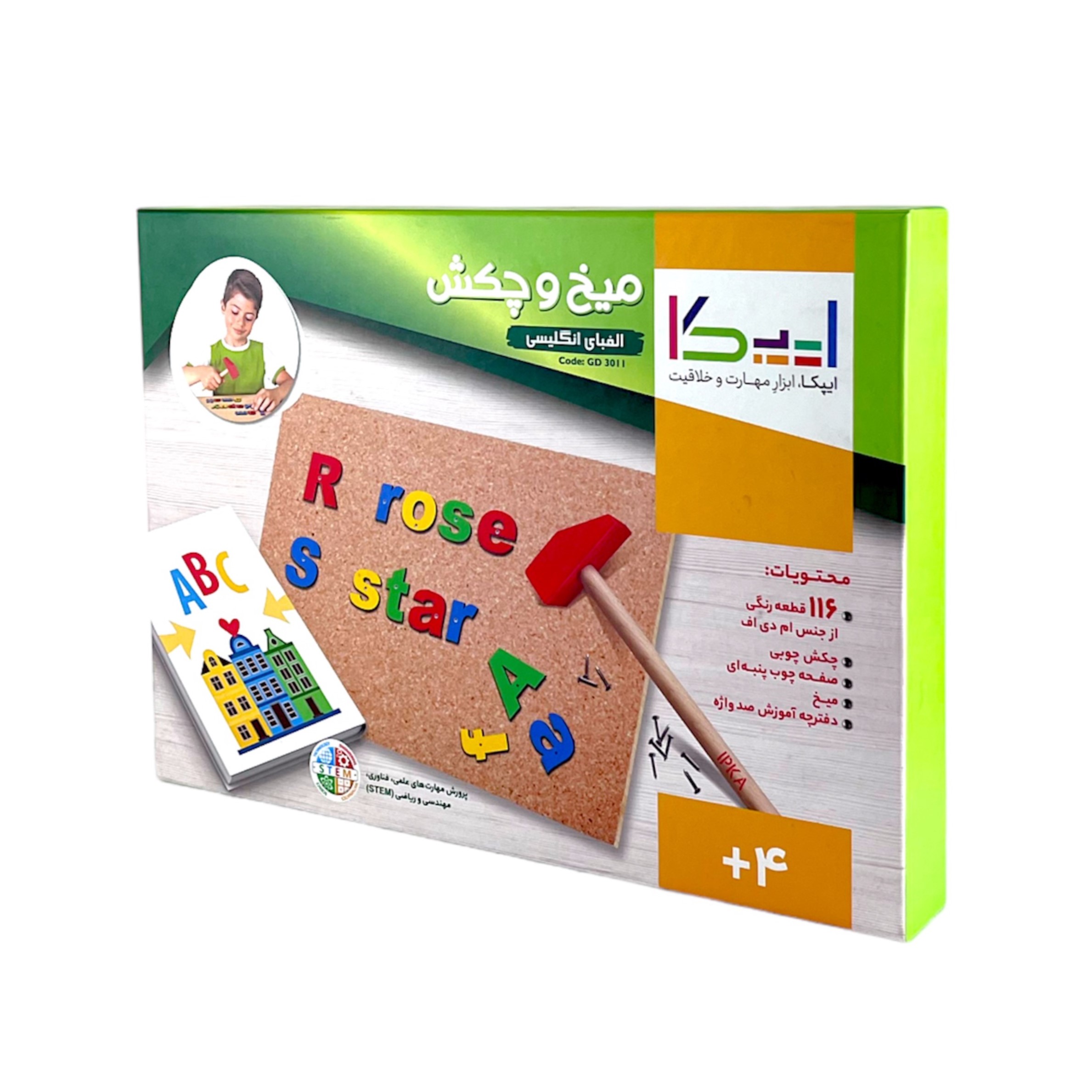 ميخ و چکش الفبا و اعداد انگليسي