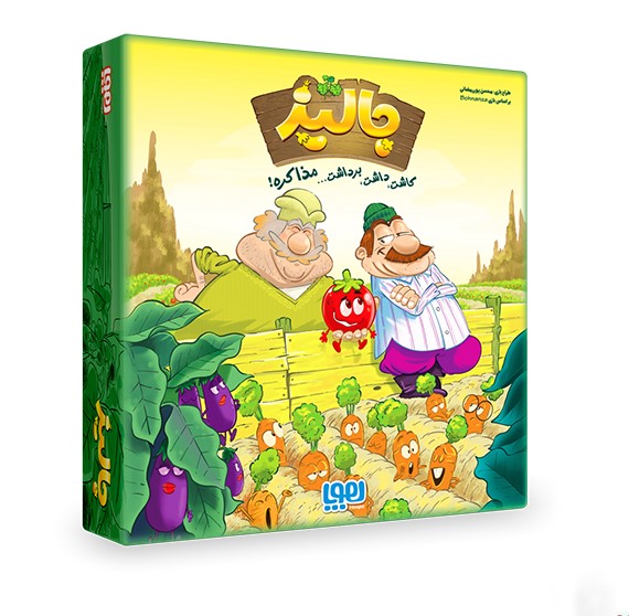 جاليز