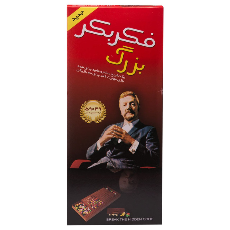 فکر بکر بزرگ