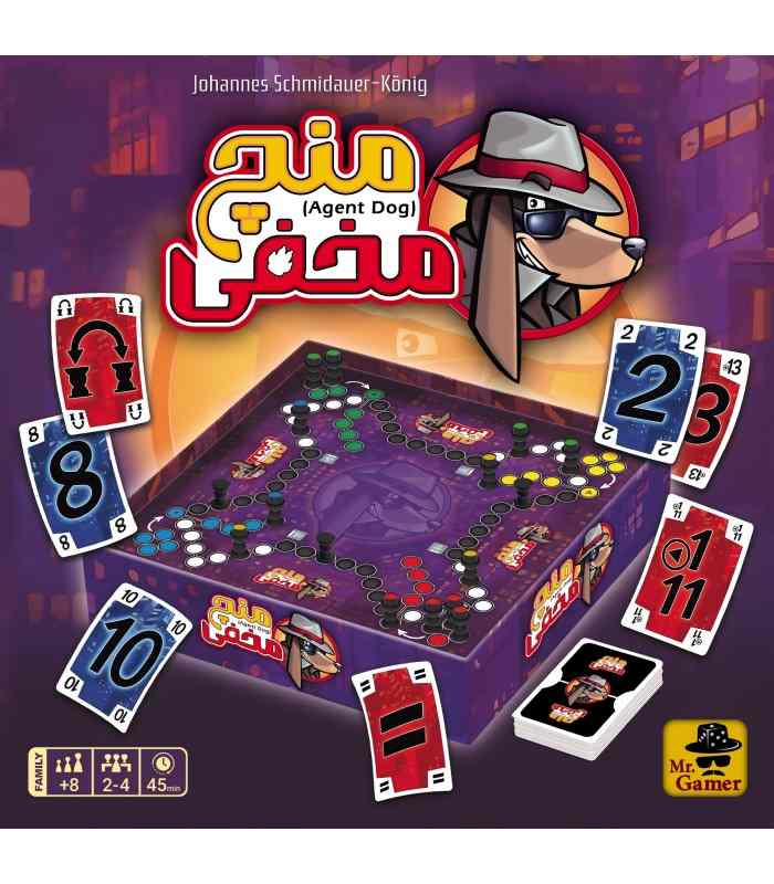منچ مخفي