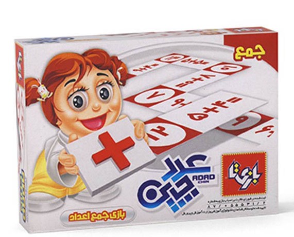 عدد چين جمع